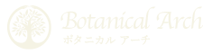 ボタニカル アーチ